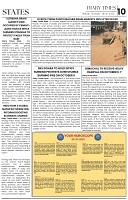 DIARY TIMES EPAPER 06 October_Page_10