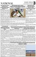 DIARY TIMES EPAPER 13 October_Page_03